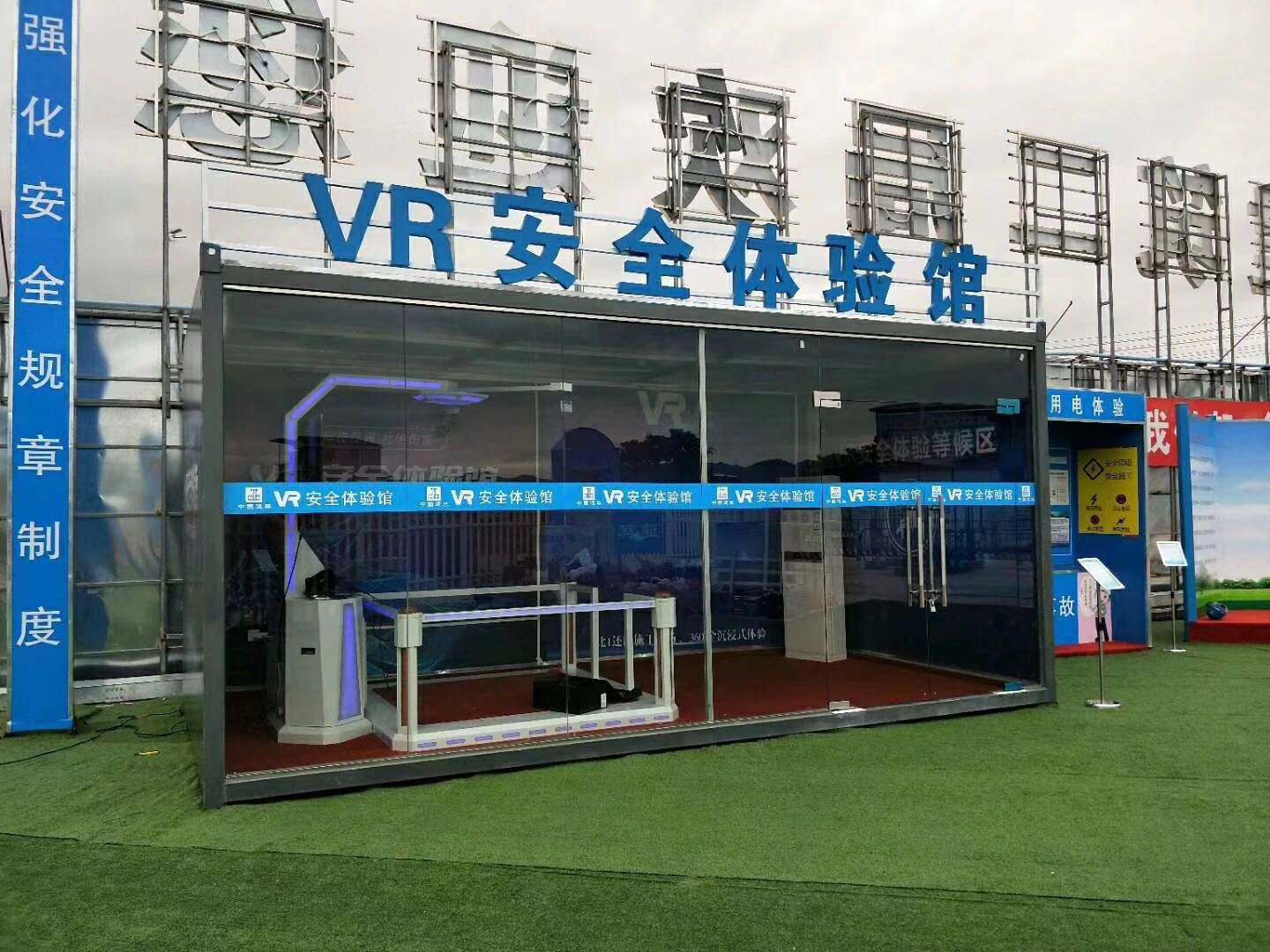 哈尔滨香坊区VR安全体验馆